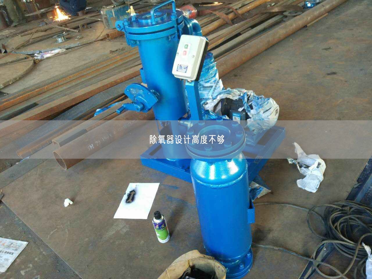 除氧器設計高度不夠