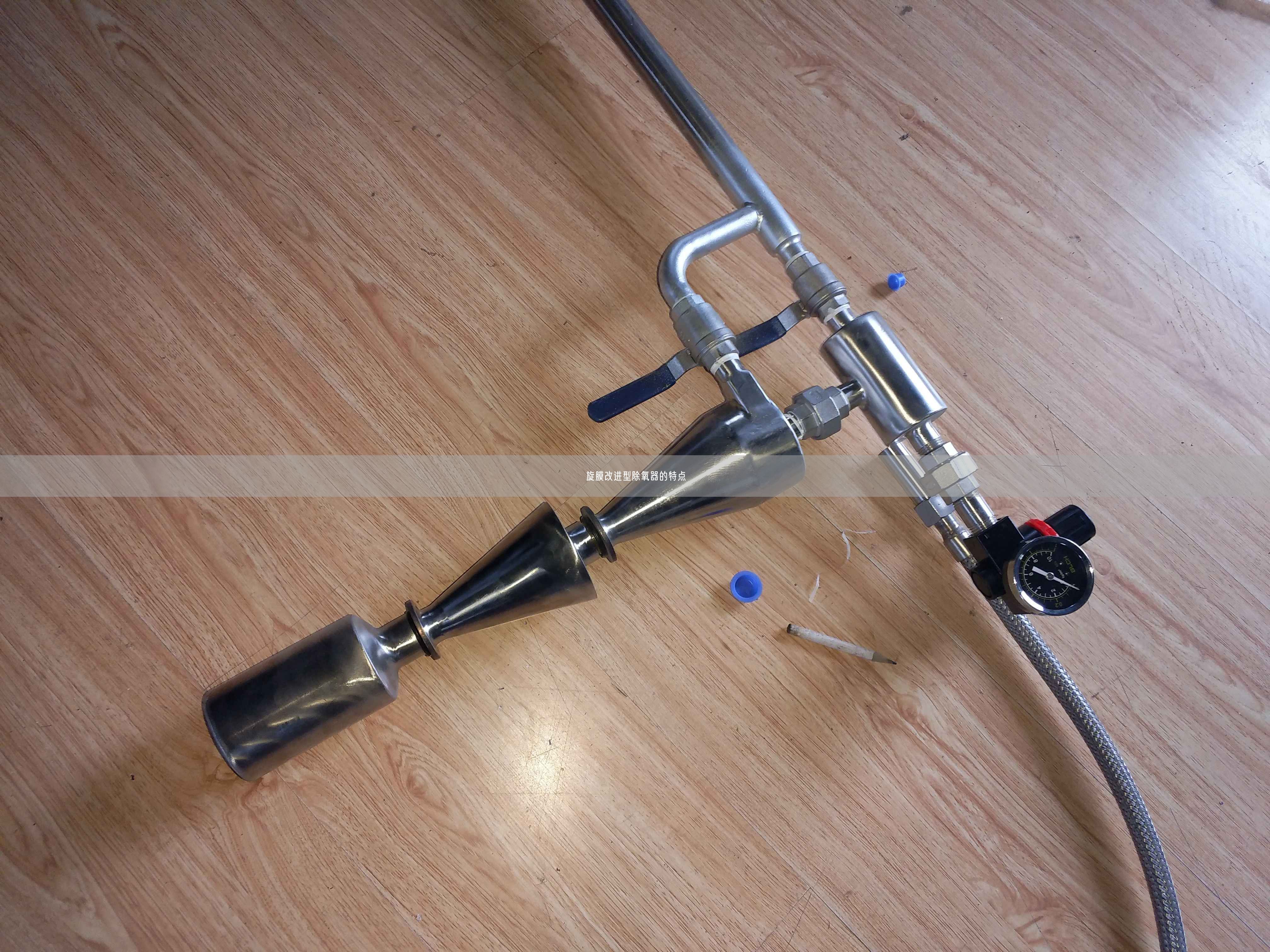 旋膜改進(jìn)型除氧器的特點(diǎn)