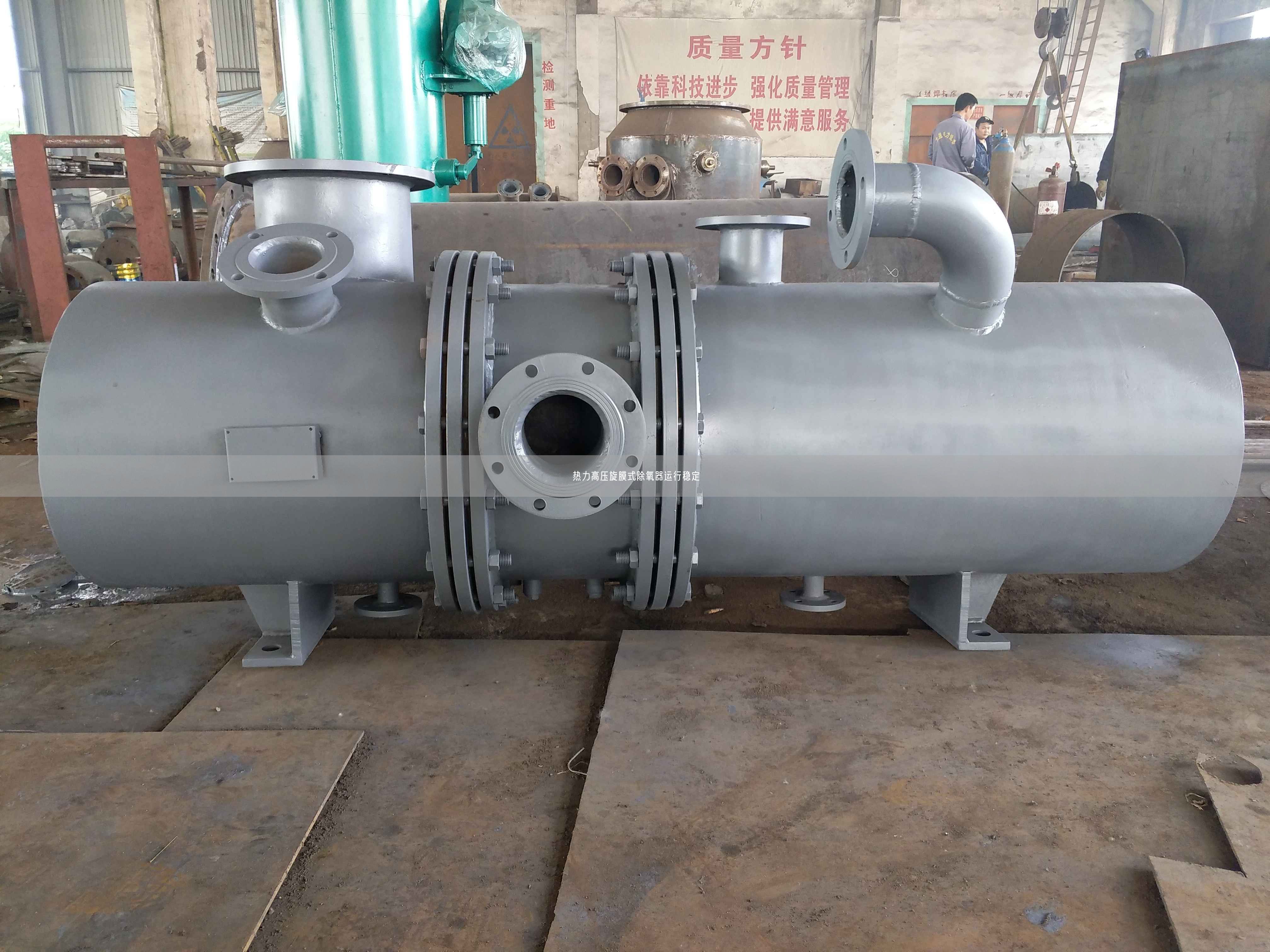 熱力高壓旋膜式除氧器運行穩(wěn)定