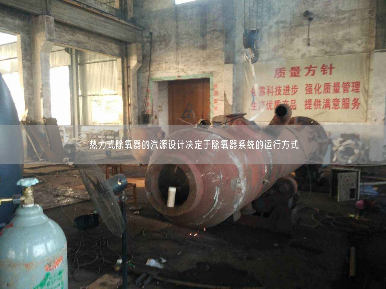 熱力式除氧器的汽源設(shè)計決定于除氧器系統(tǒng)的運行方式