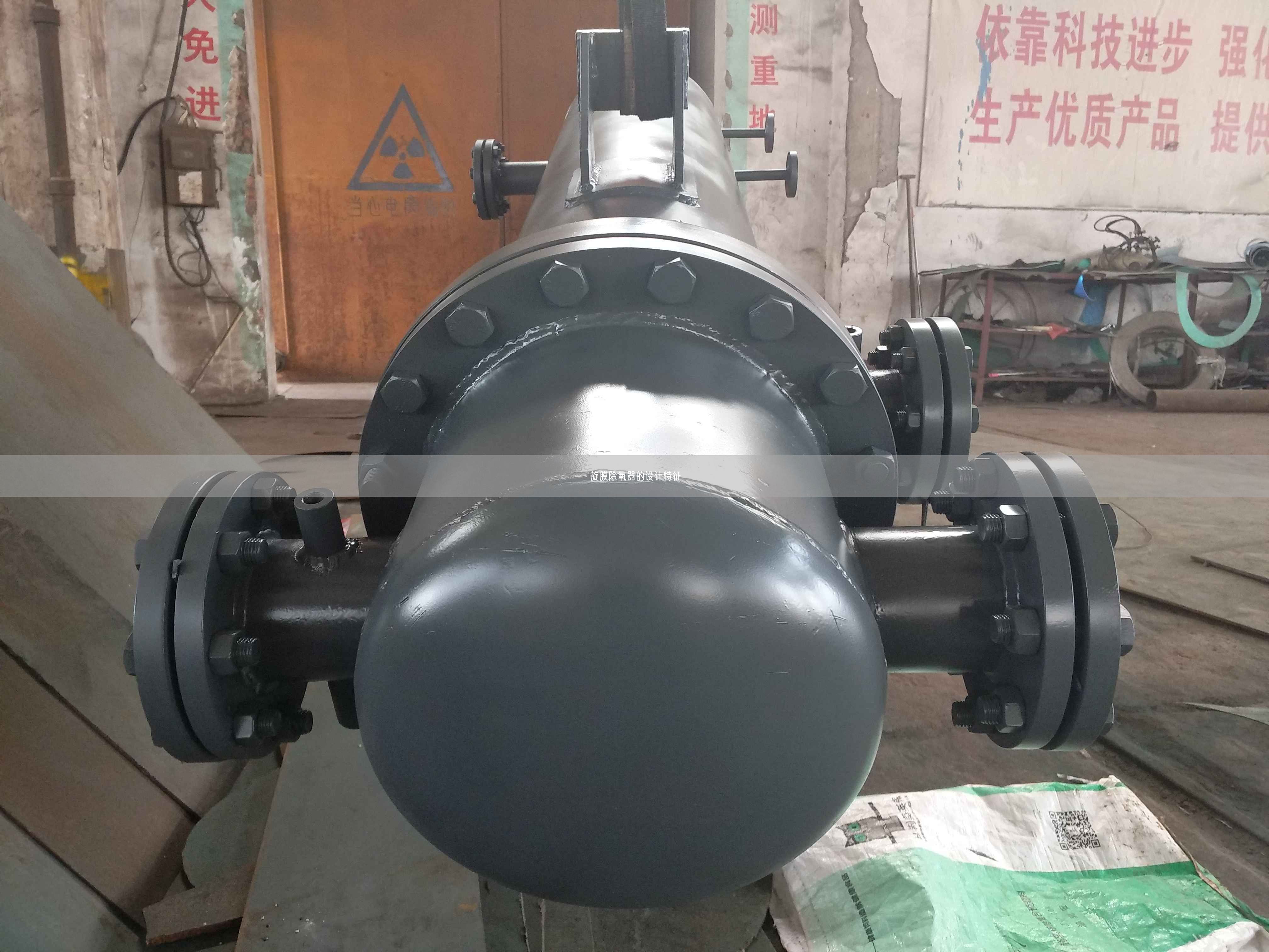 旋膜除氧器的設(shè)計(jì)特征