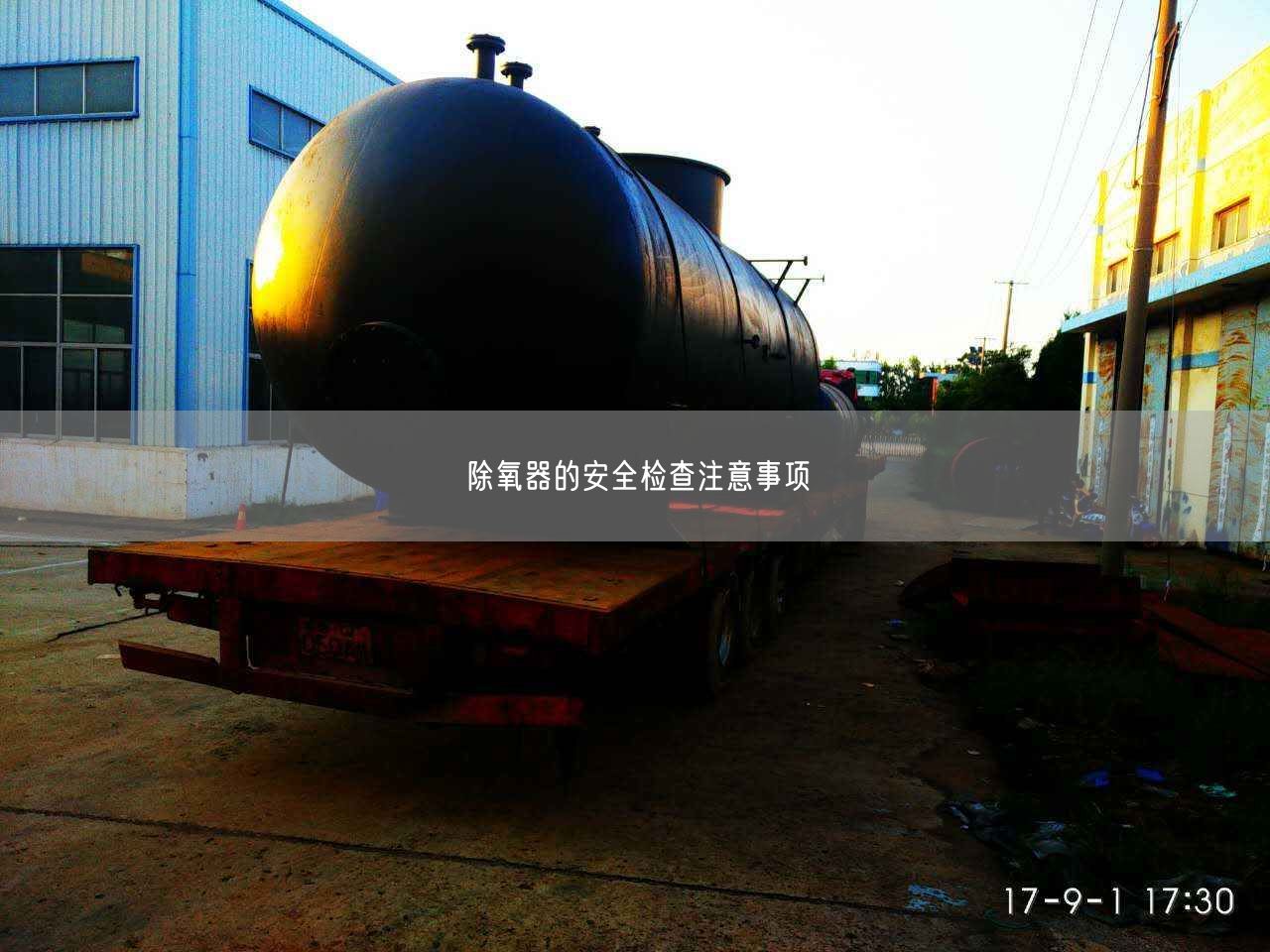 除氧器的安全檢查注意事項