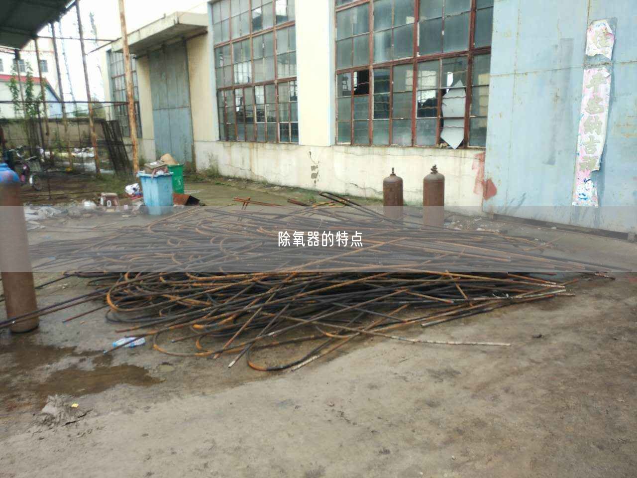 除氧器的特點