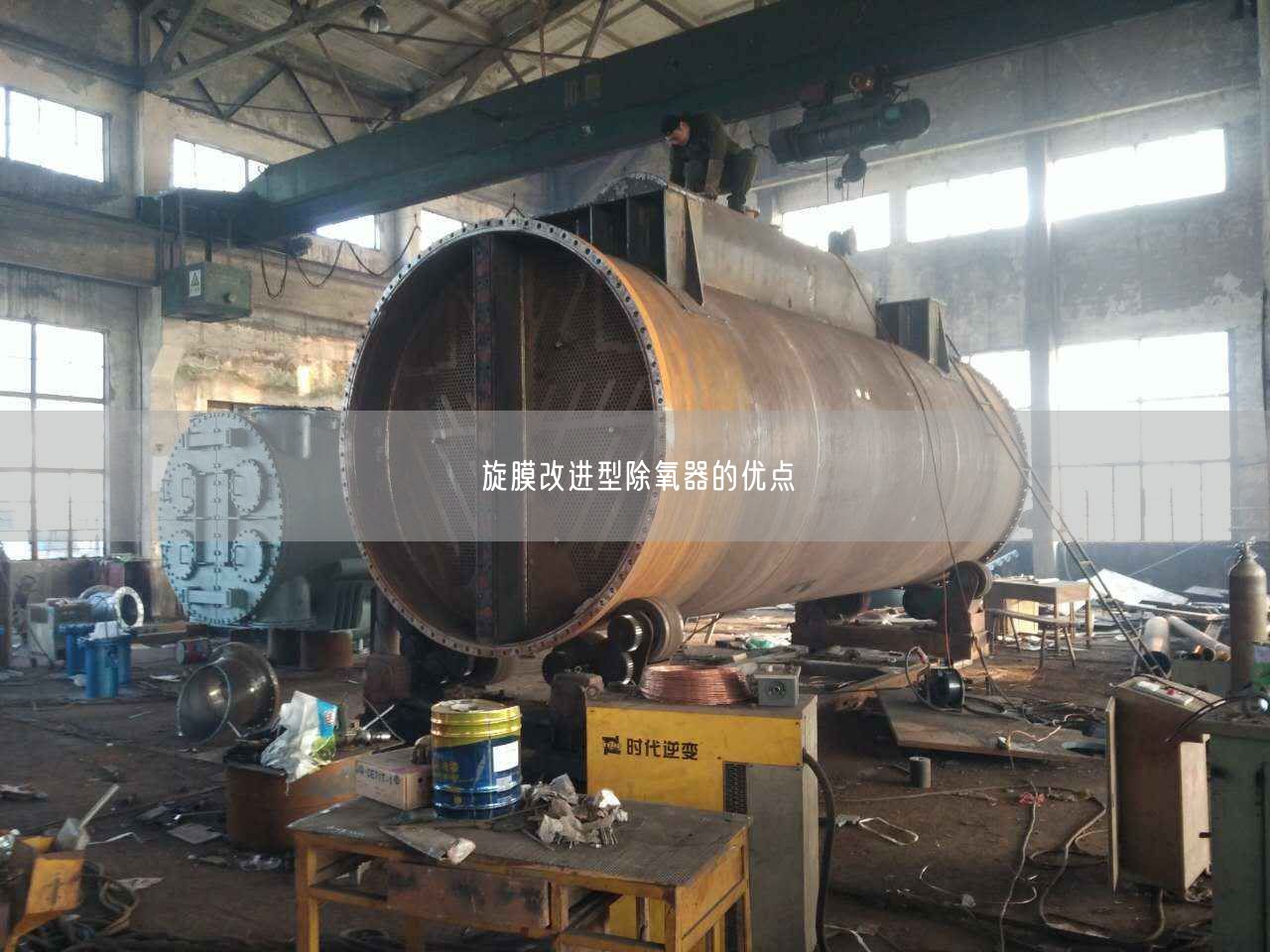 旋膜改進(jìn)型除氧器的優(yōu)點(diǎn)