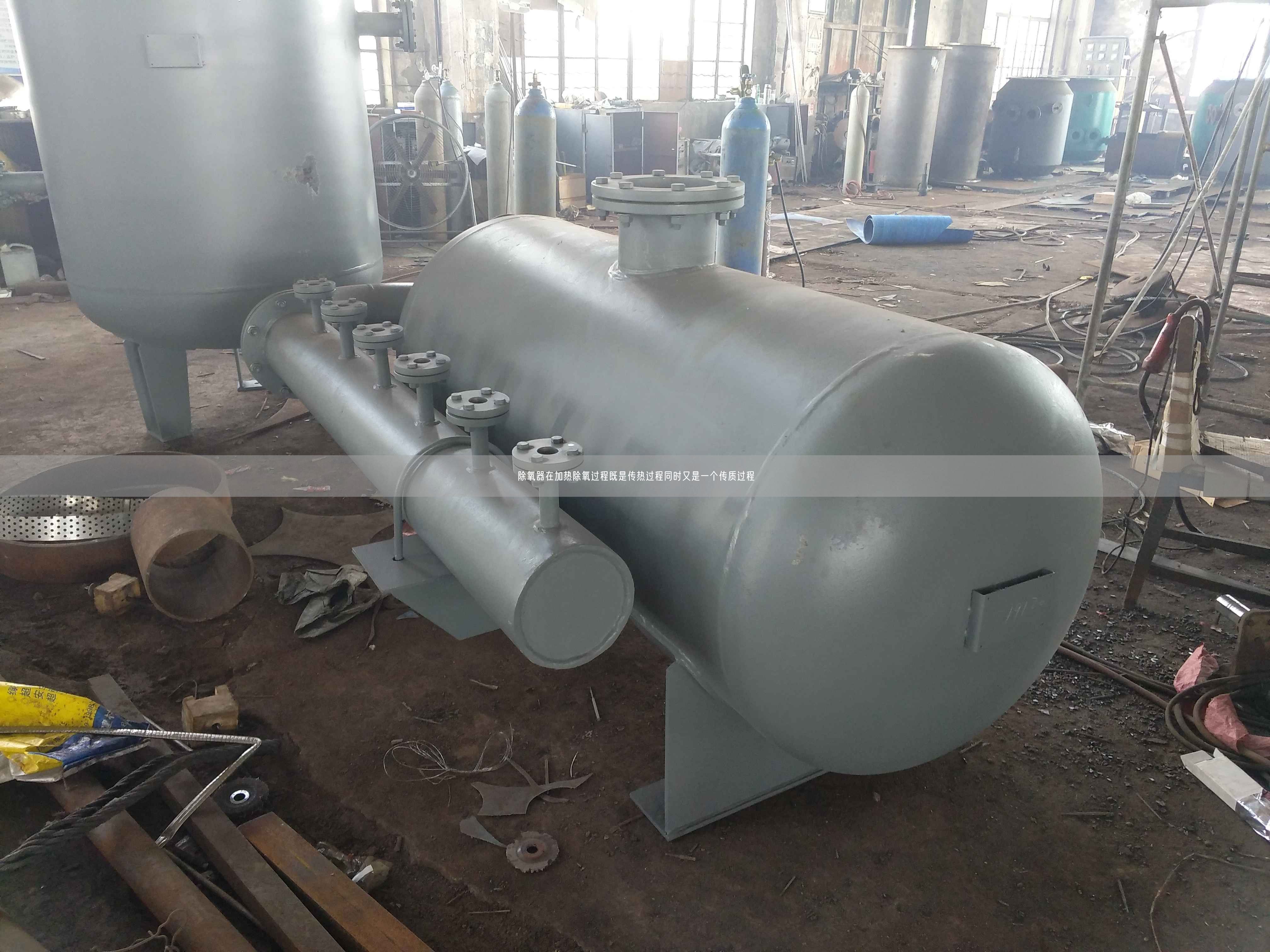 除氧器在加熱除氧過程既是傳熱過程同時又是一個傳質過程