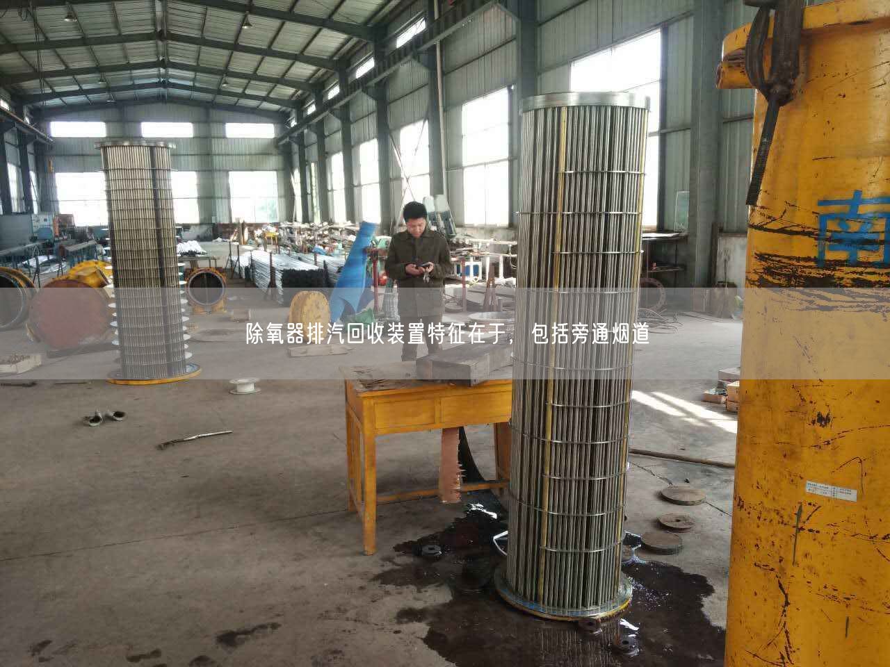 除氧器排汽回收裝置特征在于，包括旁通煙道