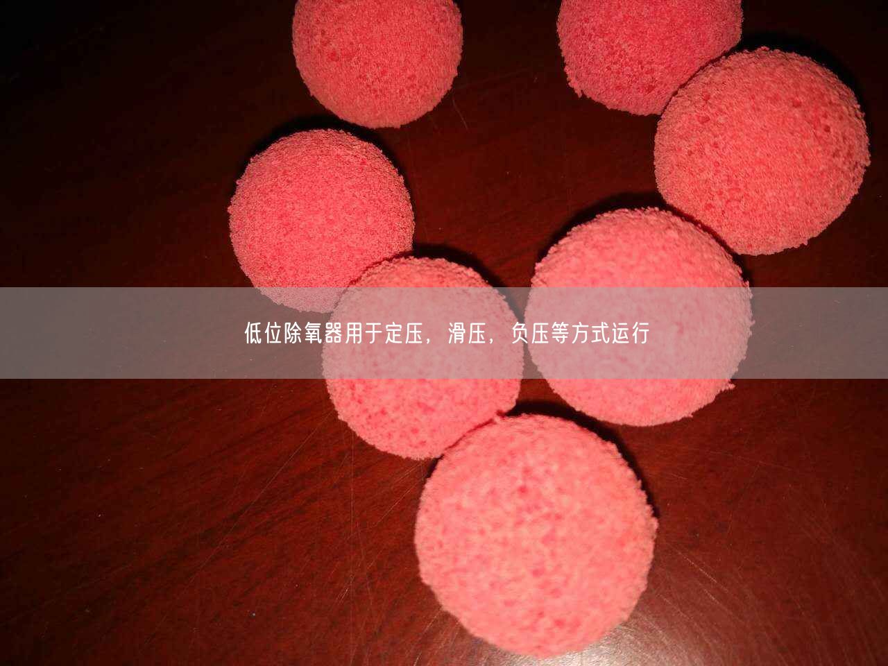 低位除氧器用于定壓，滑壓，負(fù)壓等方式運(yùn)行