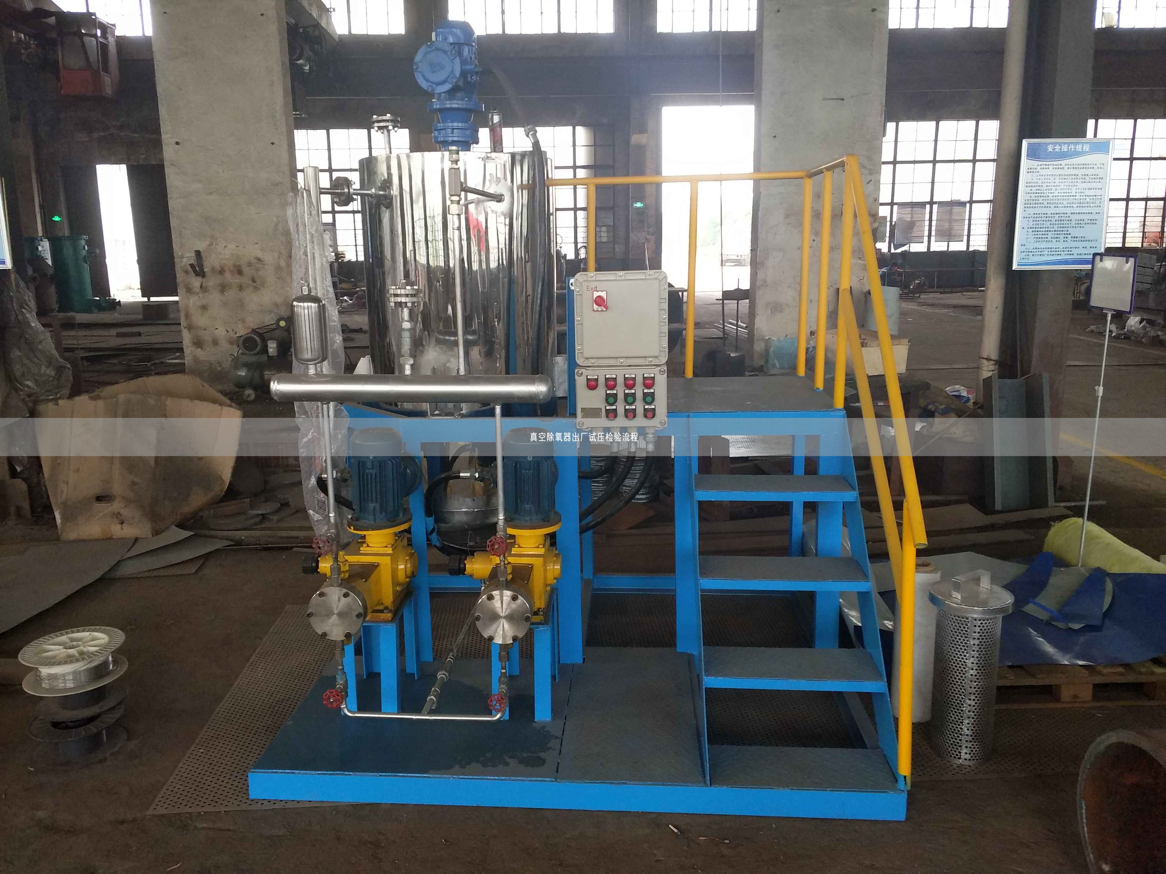 真空除氧器出廠試壓檢驗(yàn)流程