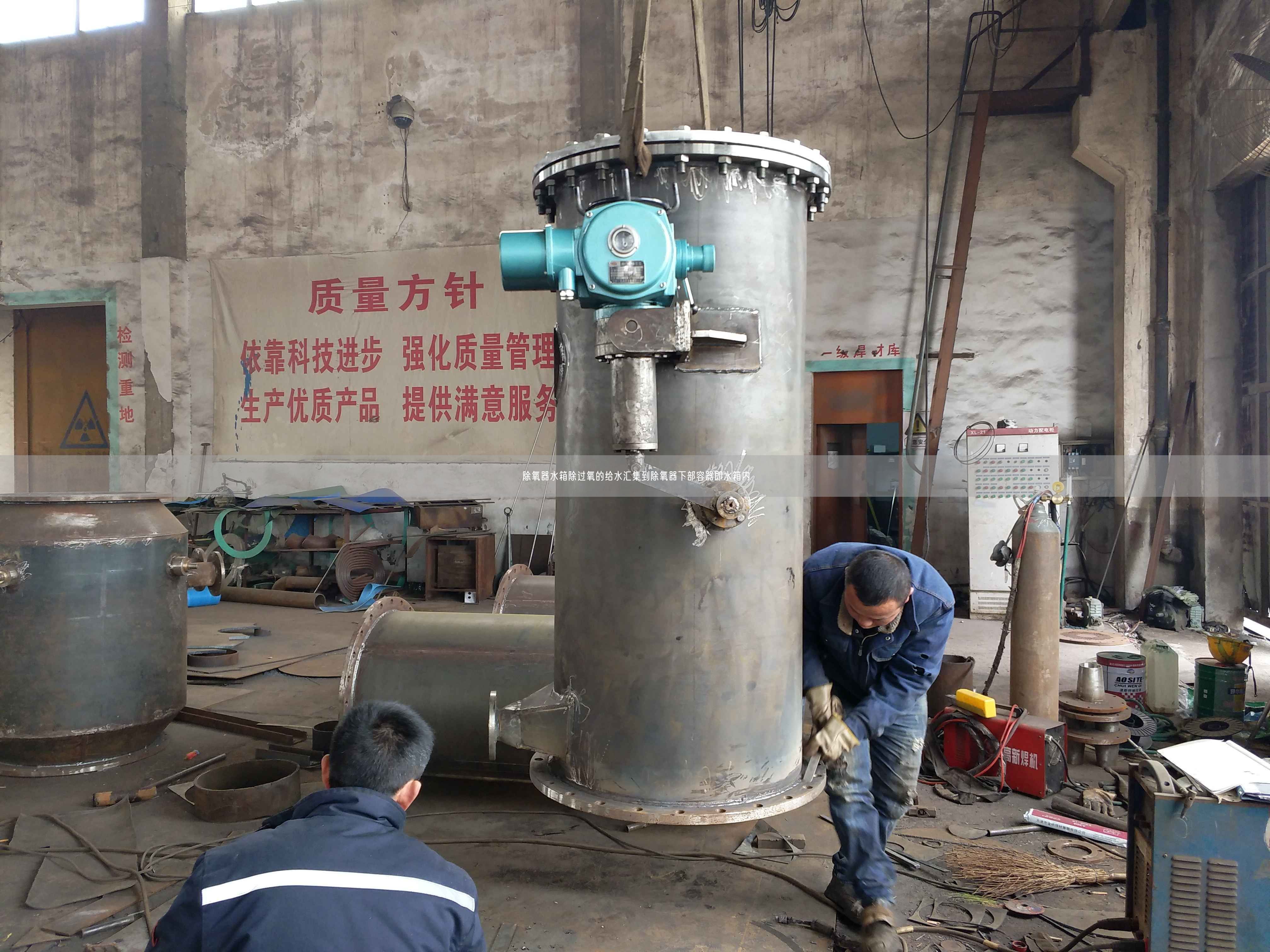 除氧器水箱除過氧的給水匯集到除氧器下部容器即水箱內