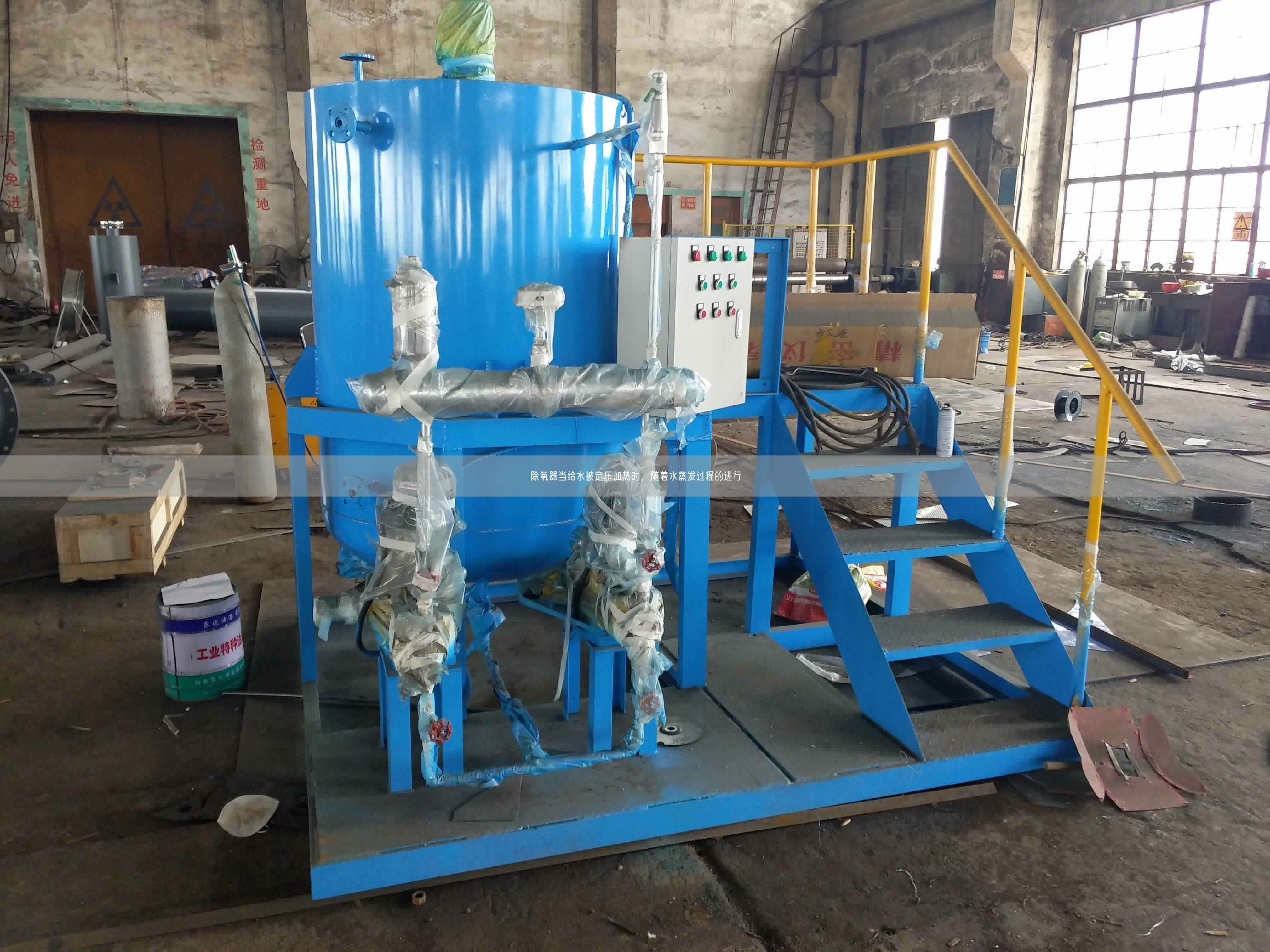 除氧器當(dāng)給水被定壓加熱時(shí)，隨著水蒸發(fā)過程的進(jìn)行